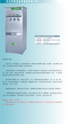 大双龙逆渗透冰热直饮机 广州致能引领家用纯净水新时代
